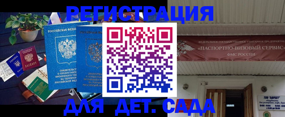 временная регистрация законно в Вуктыле