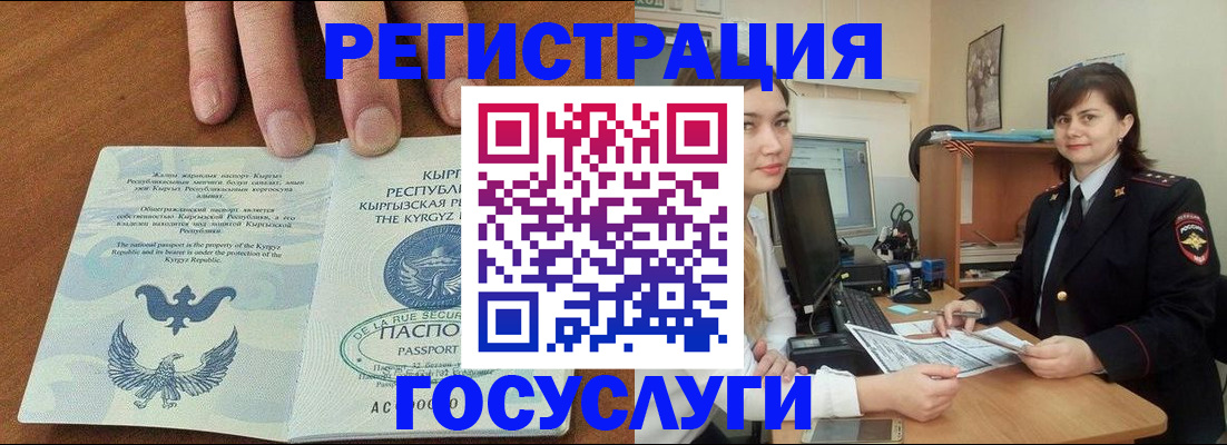 временная регистрация недорого в Вуктыле