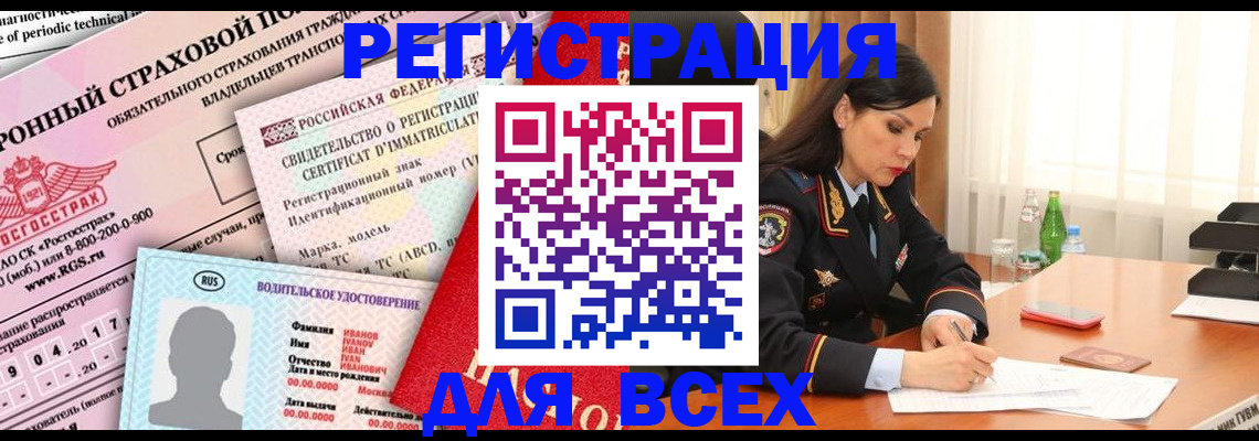 прописка в квартире в Вуктыле