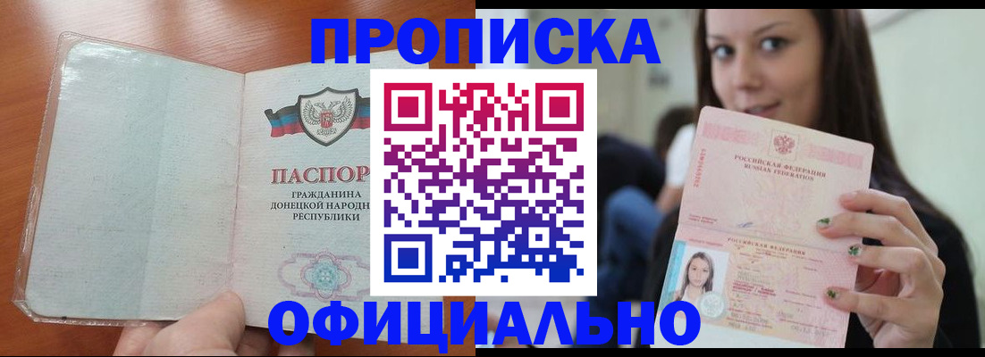миграционный учет в Вуктыле