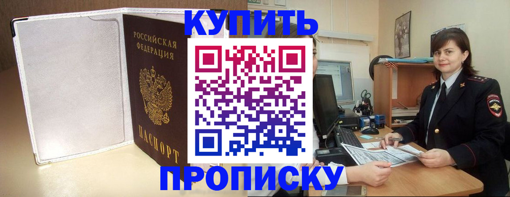 временная регистрация законно в Вуктыле