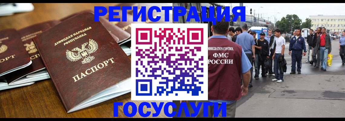 миграционный учет в Вуктыле