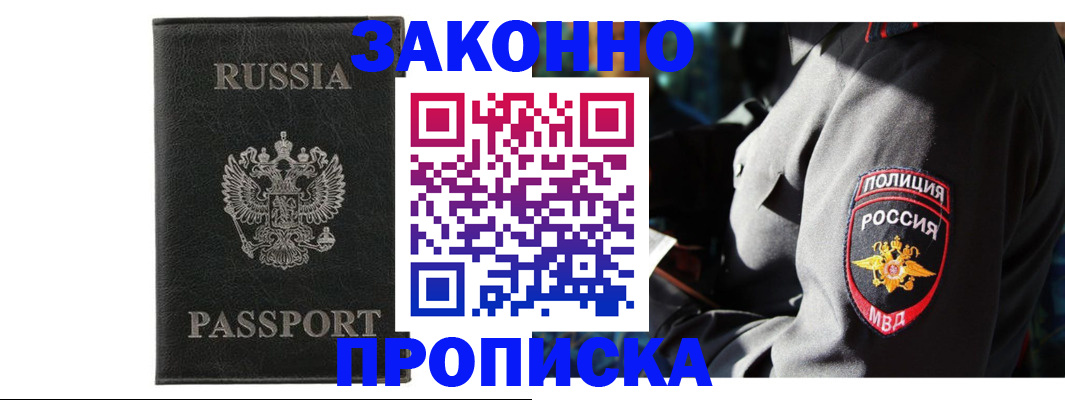 миграционный учет в Вуктыле