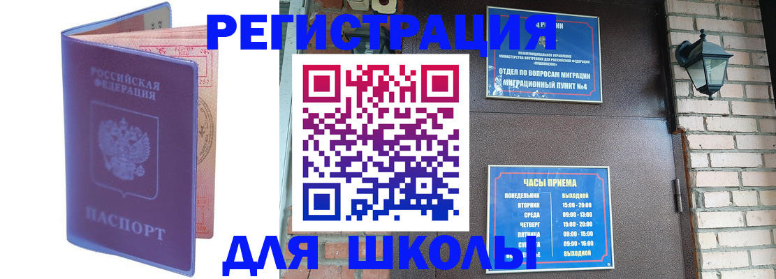 прописка паспорт в Вуктыле
