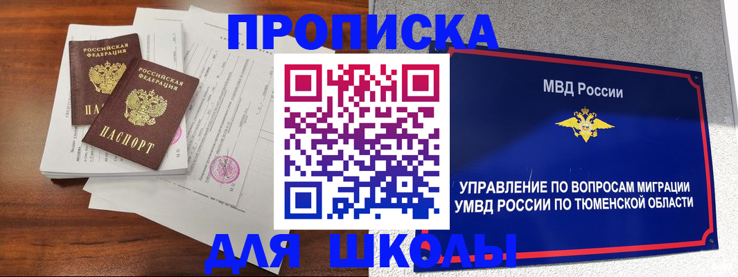временная регистрация в Вуктыле