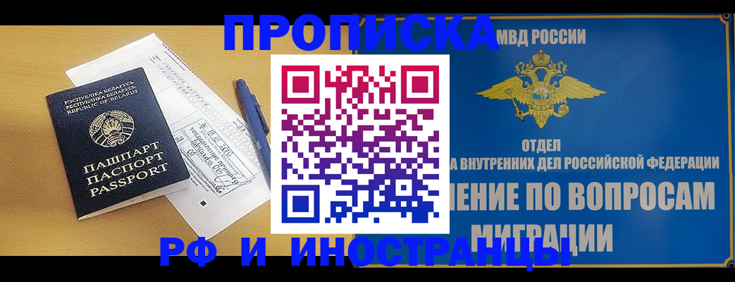 временная регистрация 2025 в Вуктыле