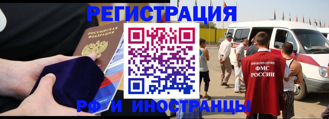 временная регистрация поиск в Вуктыле